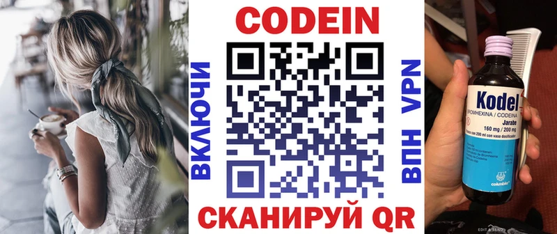 Кодеин напиток Lean (лин)  KRAKEN сайт  Называевск 