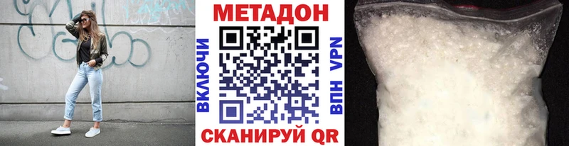 МЕТАДОН кристалл  Называевск 
