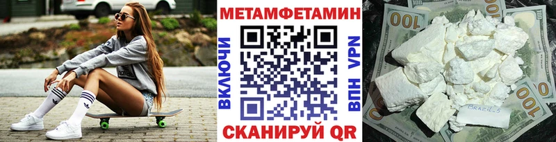 hydra зеркало  как найти закладки  Называевск  Метамфетамин Декстрометамфетамин 99.9% 